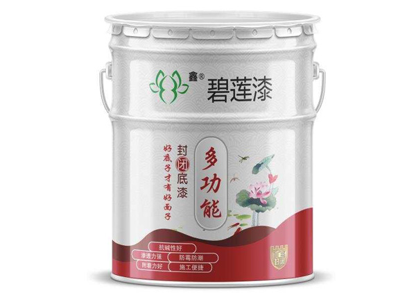 多功能封闭底漆